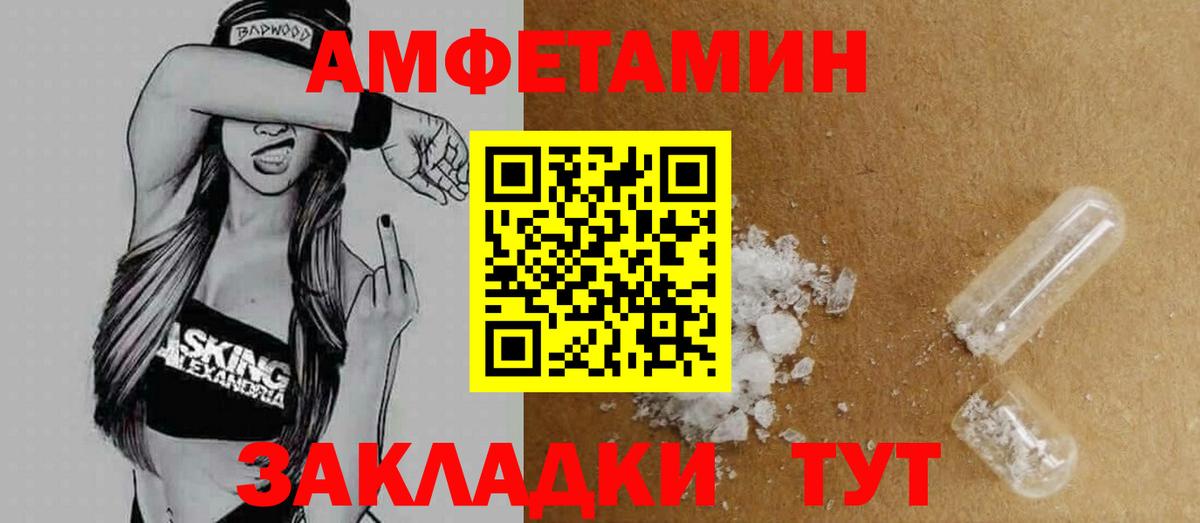 Муром  АМФ  Амфетамин  АМФЕТАМИН 97%  Вход с VPN 