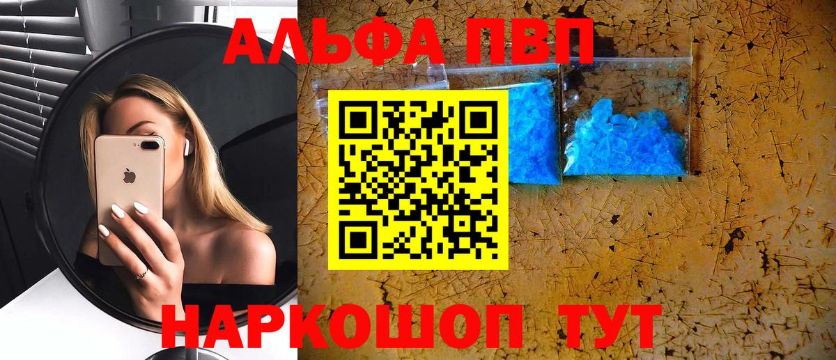 Муром  A-PVP  Вход с VPN  Alfa_PVP кристаллы  APVP кристаллы 