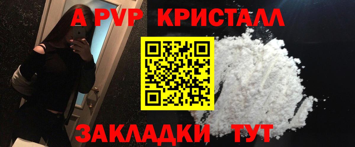 А ПВП крисы CK Муром