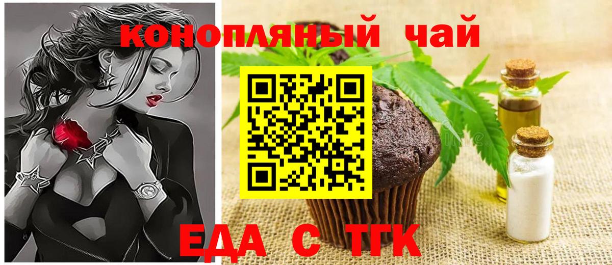 Cannafood конопля  Вход с VPN  Муром 
