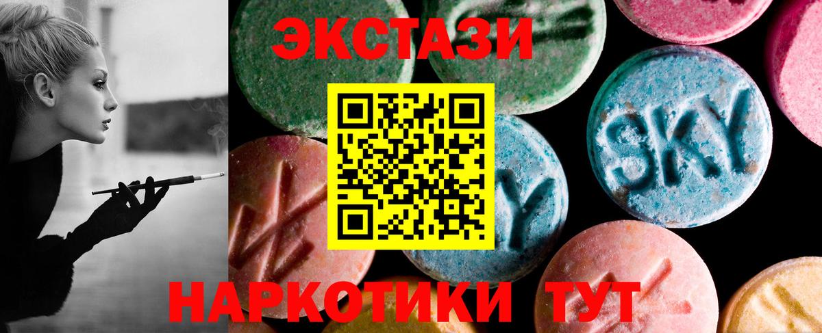 Экстази MDMA  блэк спрут зеркало  Экстази  Вход с VPN  Муром  Ecstasy ешки 