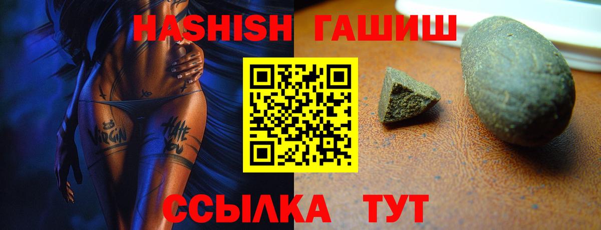 ГАШИШ Premium Муром