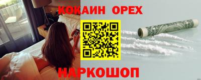 кокаин перу Гусев