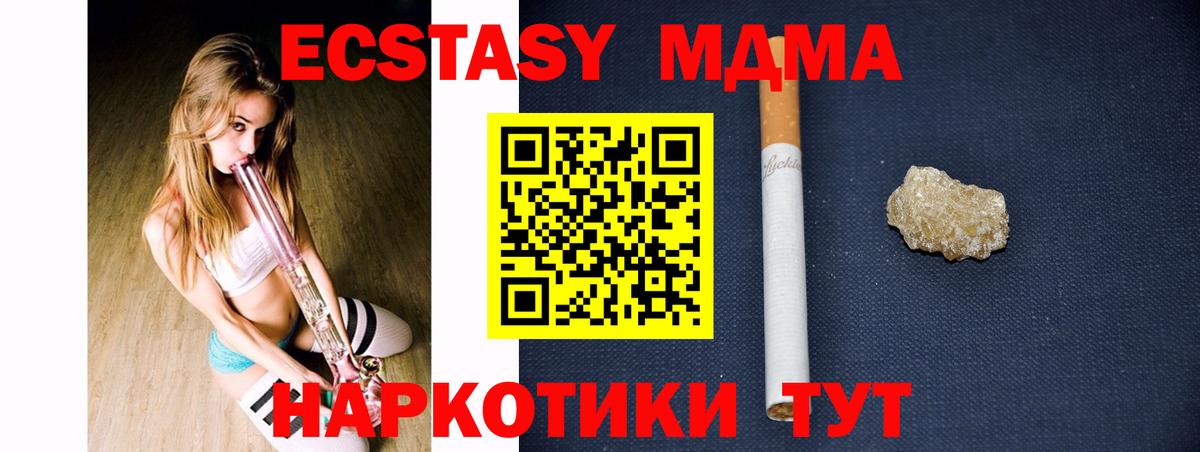 МДМА  МДМА Molly  Вход с VPN  Муром 