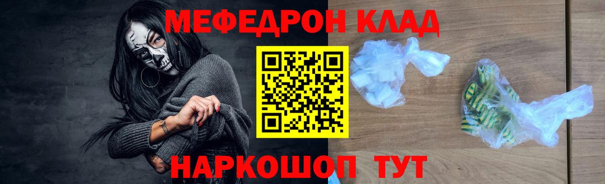 Муром  Меф  Вход с VPN  Меф mephedrone 