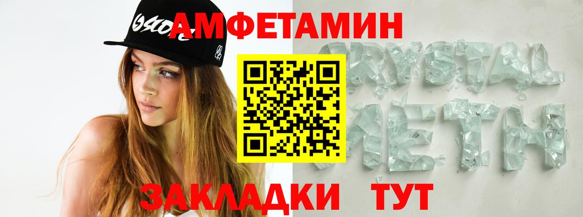 Метамфетамин пудра Муром