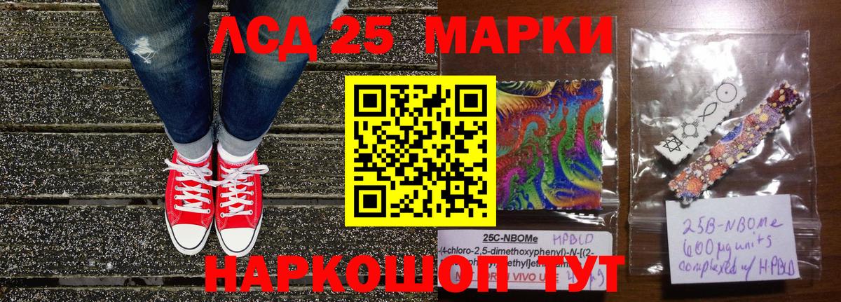 Муром  Марки 25I-NBOMe 1,5мг  Вход с VPN 