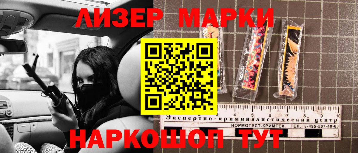 Наркотические марки 1,8мг Муром