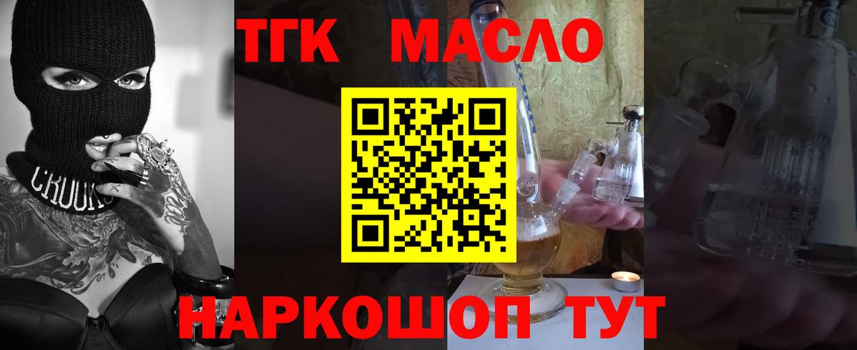 Дистиллят ТГК Wax  Вход с VPN  Муром  ТГК THC oil 