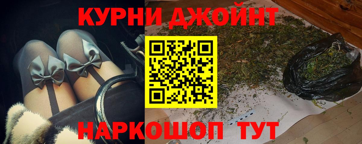 Бошки Шишки конопля Муром